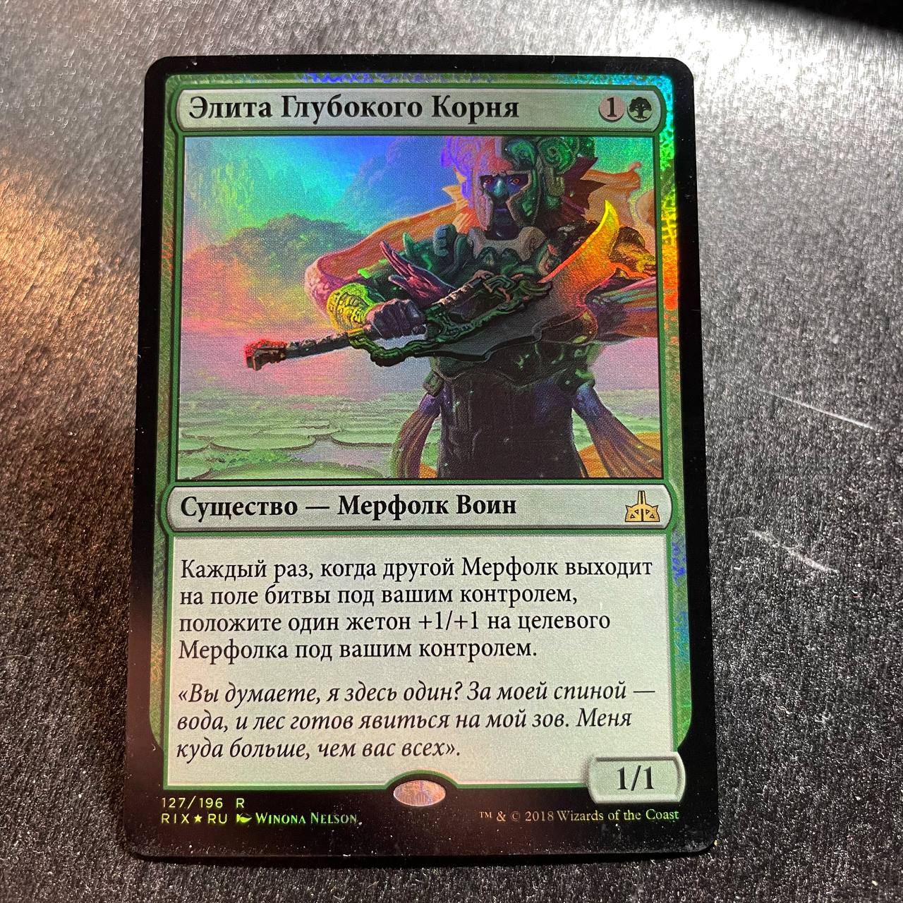 Deeproot Elite FOIL (RU)