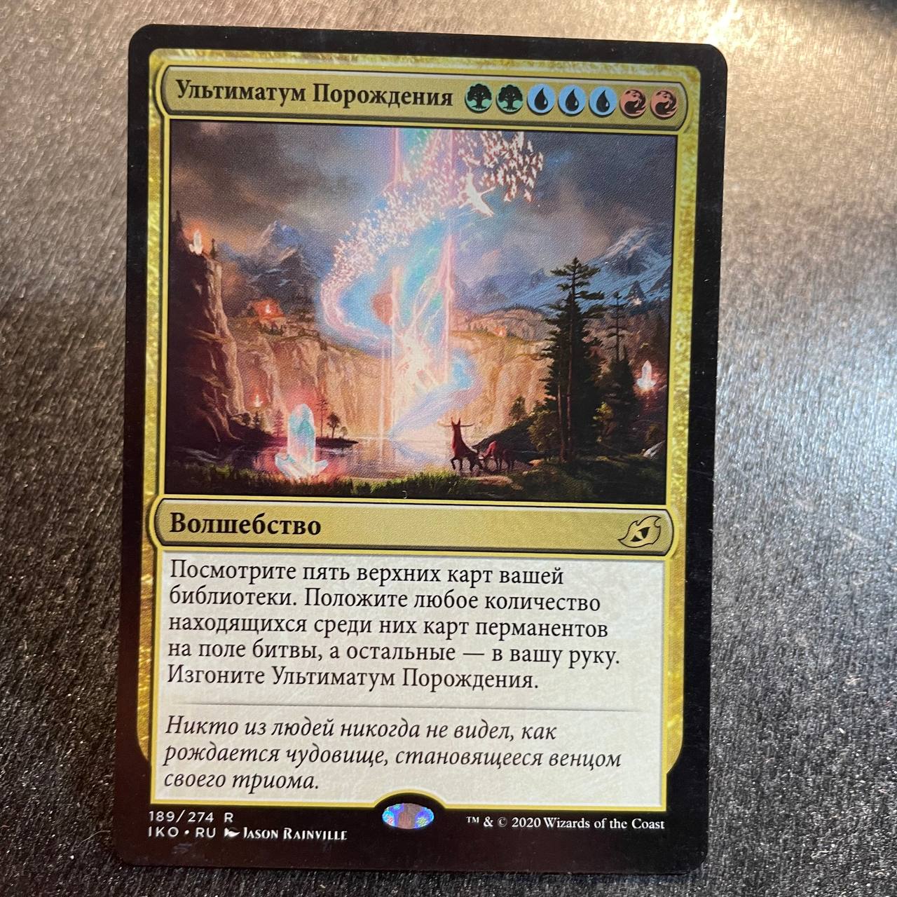 Genesis Ultimatum (RU)