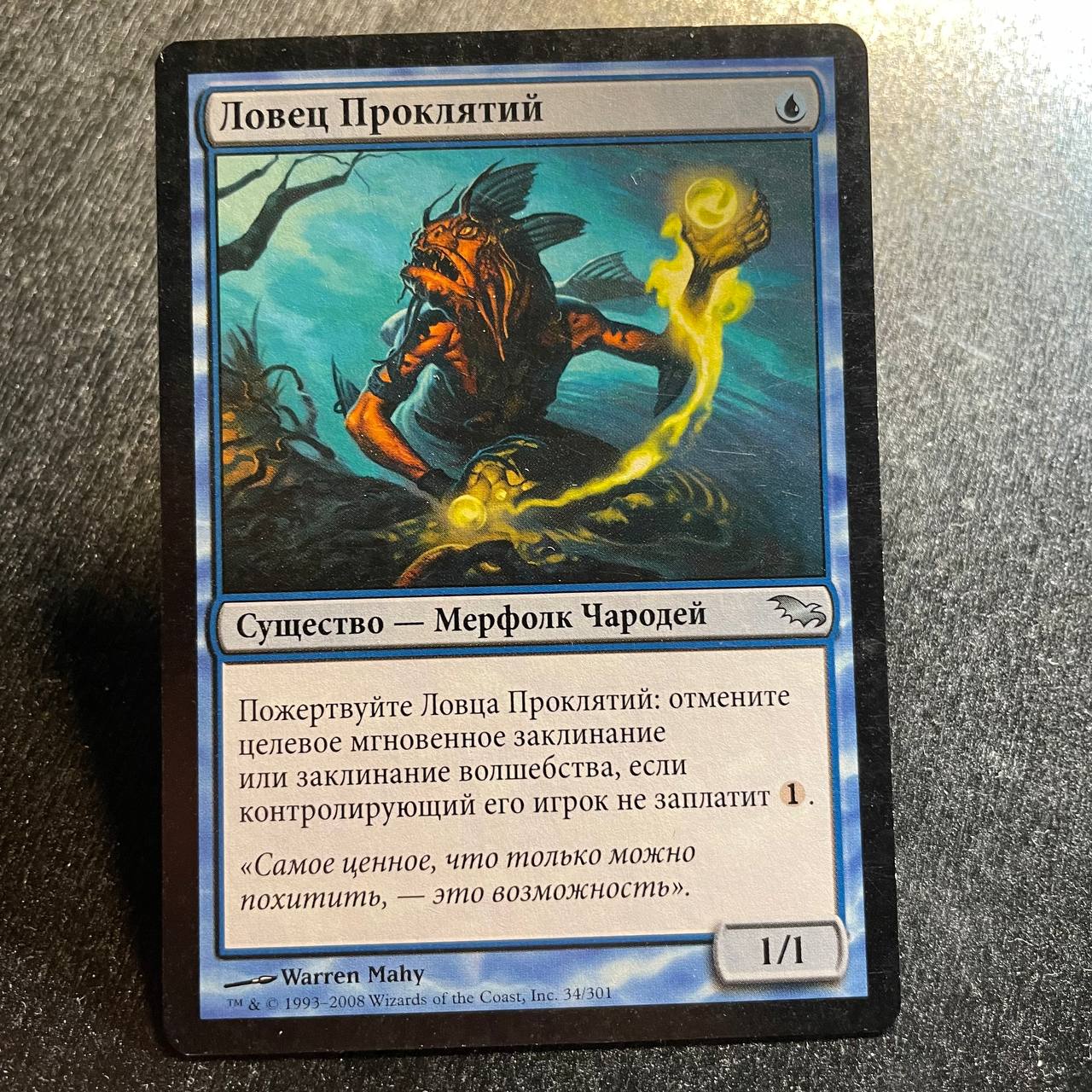 Cursecatcher (RU)