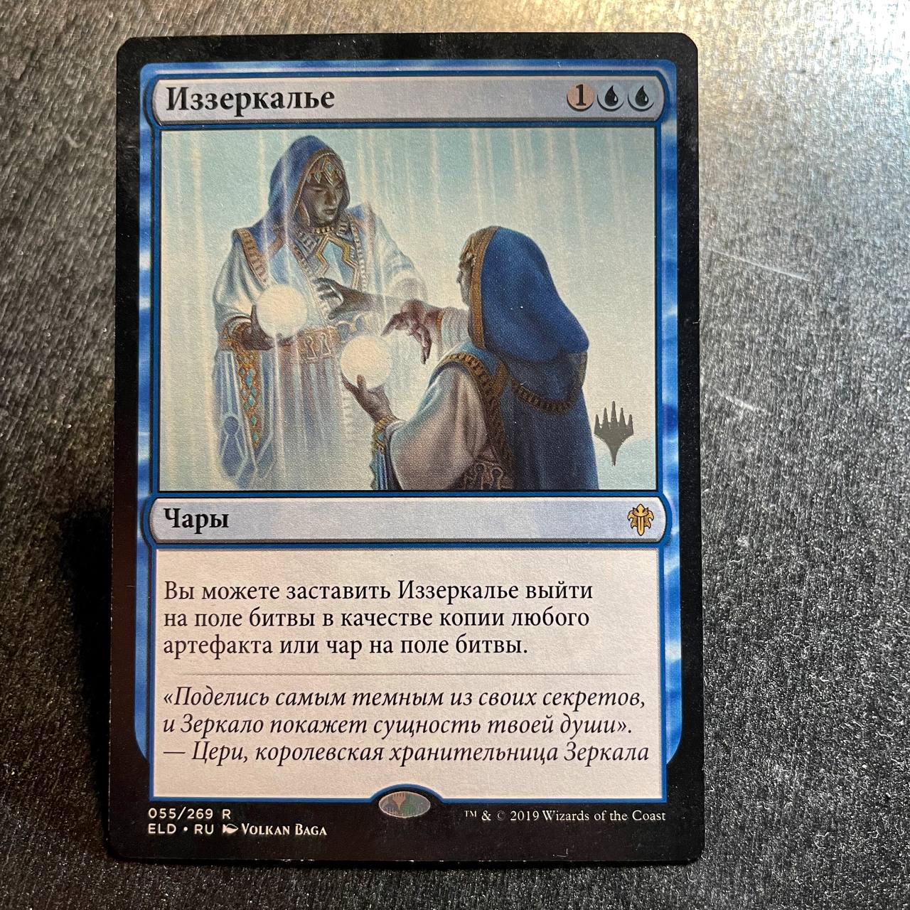 Mirrormade (ru) (pr-p)