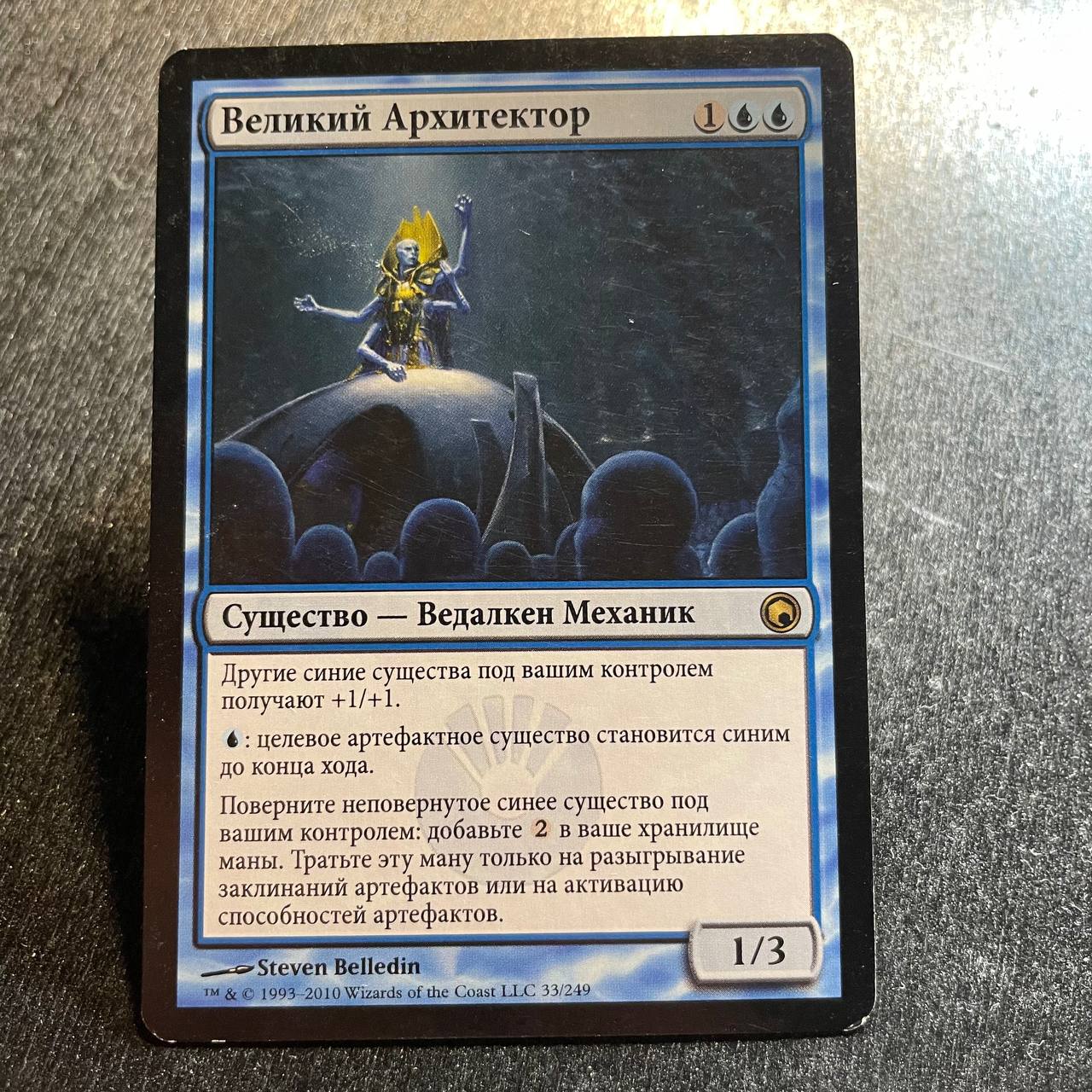Grand Architect (ru)