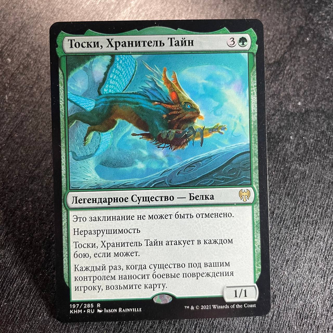Toski, Bearer of Secrets (ru)