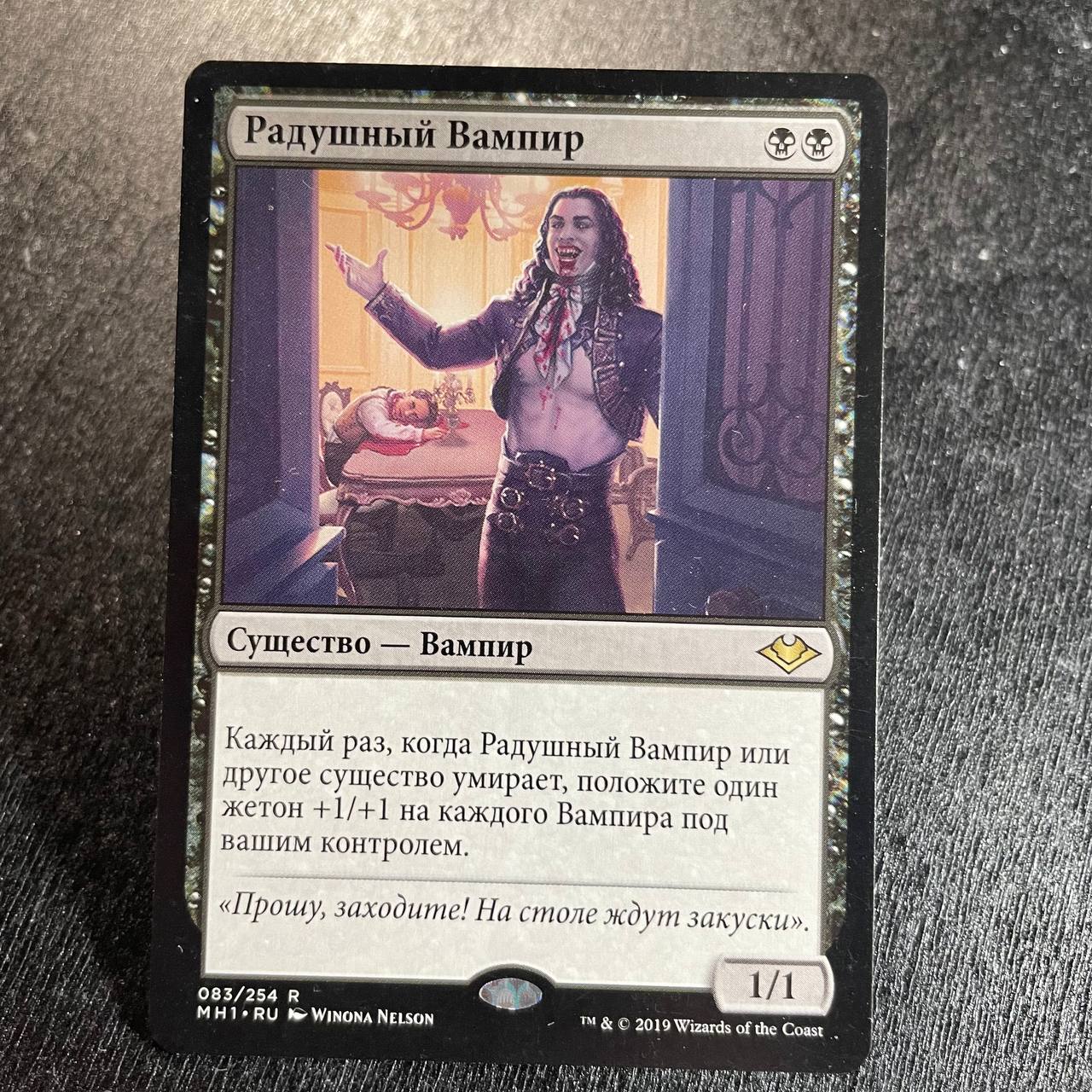 Cordial Vampire (ru)