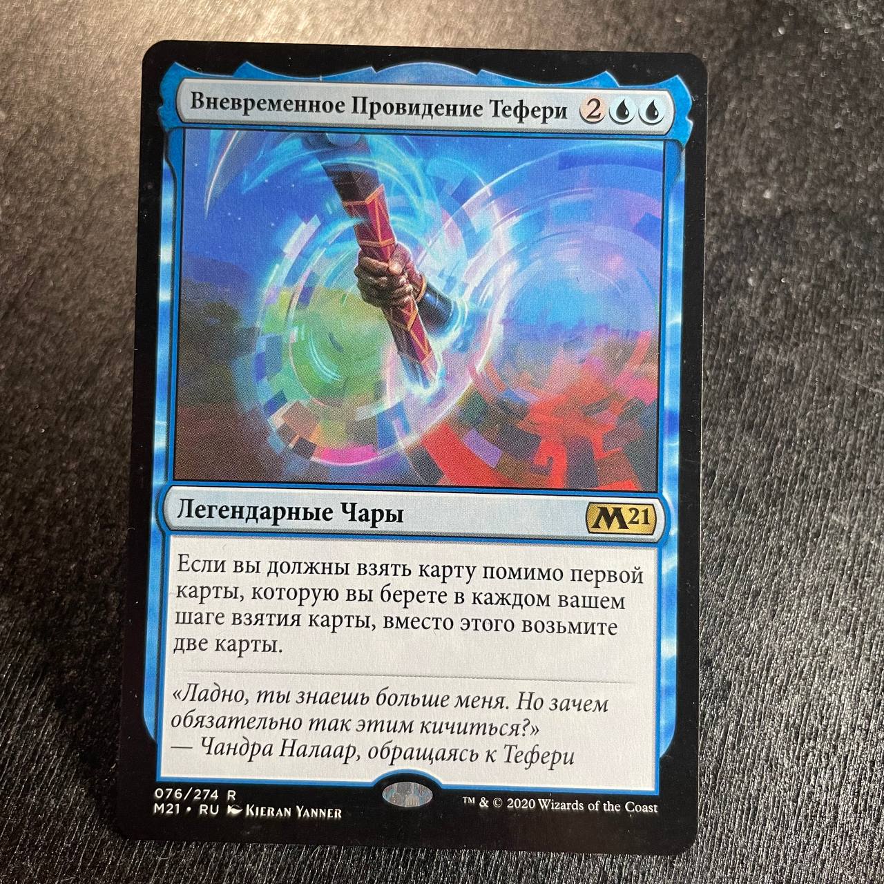 Teferi's Ageless Insight (ru)